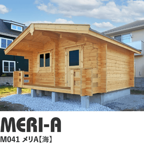 メリA